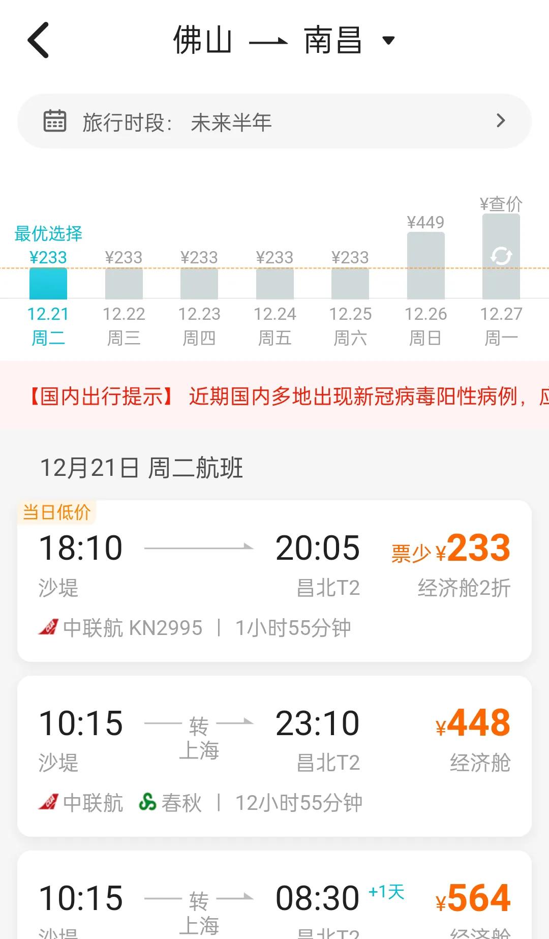 赣深开通后，大家最关心的是票价问题，各种交通出行方式对比后…