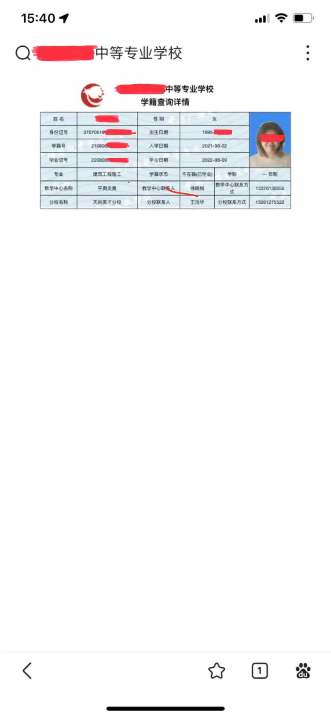 市民为建造师证报班山东中尚天下教育没上课却获难辨真假中专证