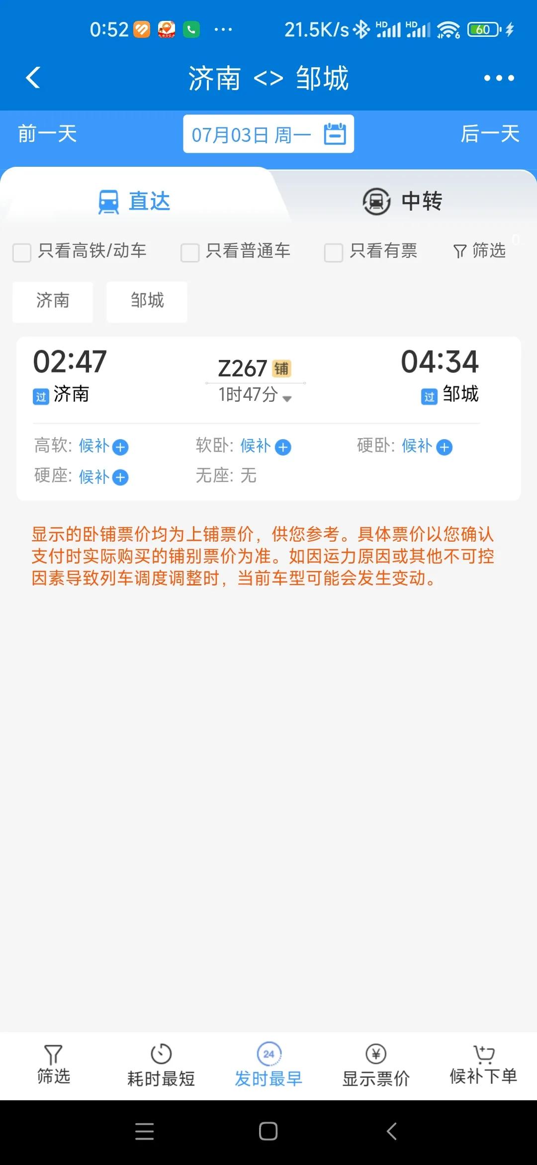 邹城现状,邹城发展近况