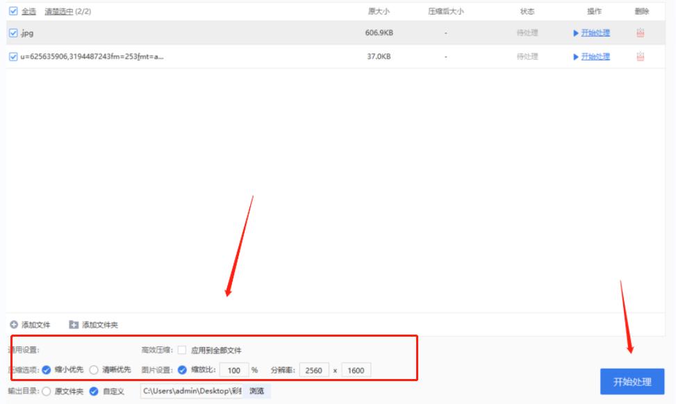 如何压缩jpg图片的大小免费版,如何压缩图片jpg大小免费