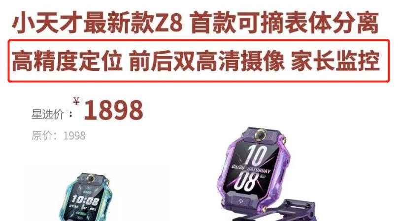 小天才平板翻车新闻,“小天才”涉黄暴