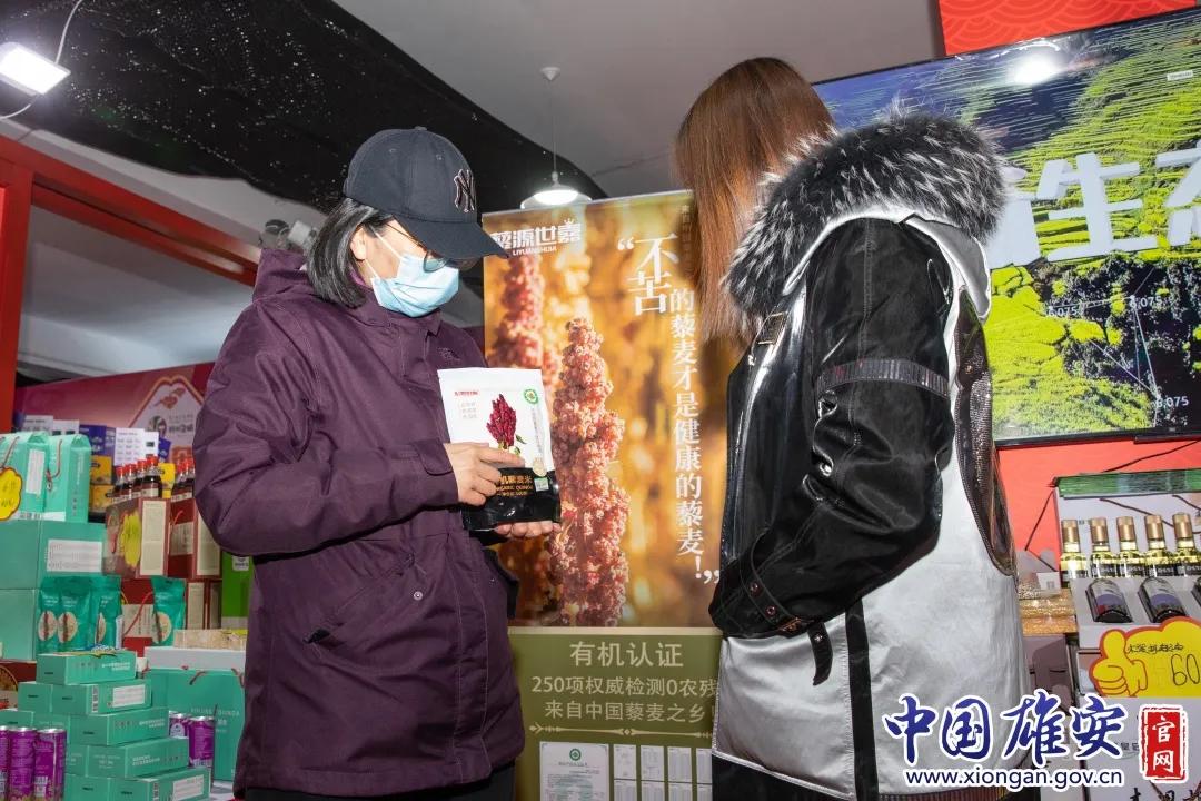 雄安特殊年货展销,雄安食品博览会