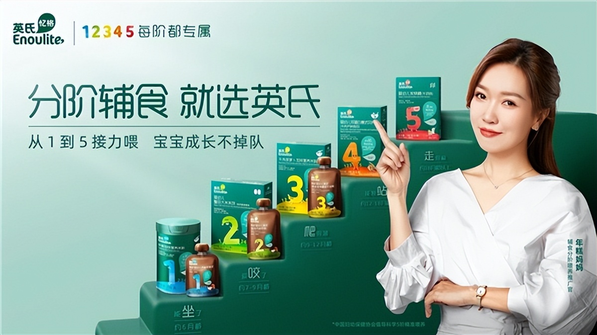 英氏母婴食品,英氏品牌排行榜