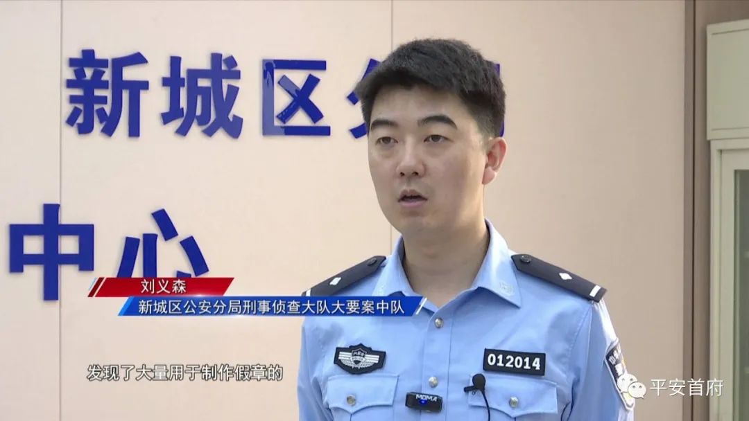 “家族式”制贩*证假**假章伪造的国家机关及企业事业单位印章三百余枚一家人全被抓