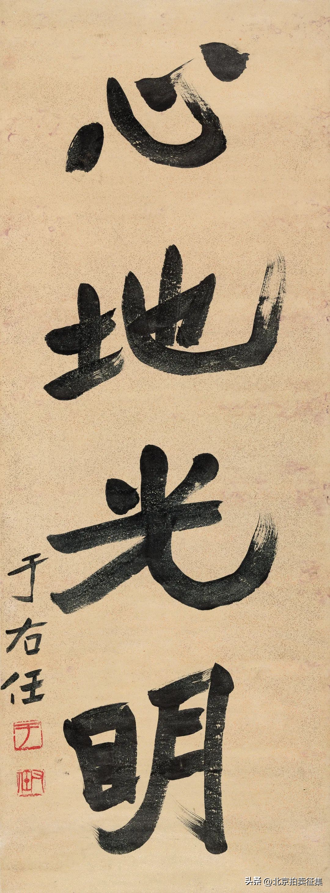 康有为谈书法十美,康有为最好的书法作品