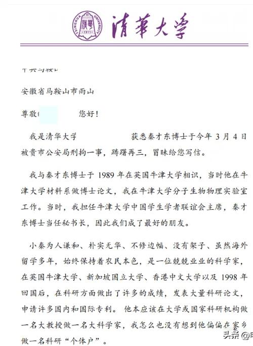牛津博士成功研发抗癌药却被判刑？癌友血书抗议，是药神还是*子骗**