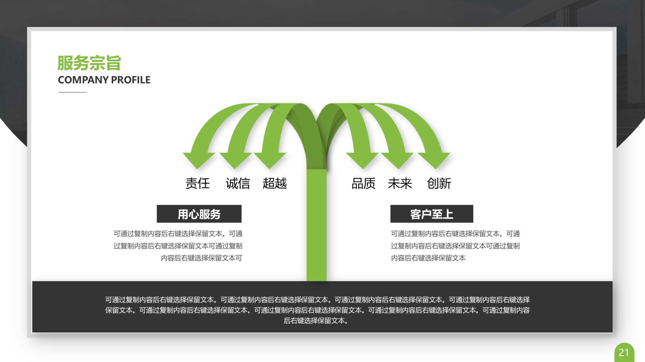 公司ppt模板图片素材,公司ppt模板图片大全