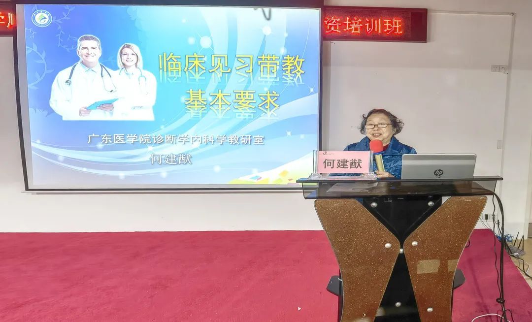 顺德妇幼隆重举办首届本科全过程临床教学师资培训班