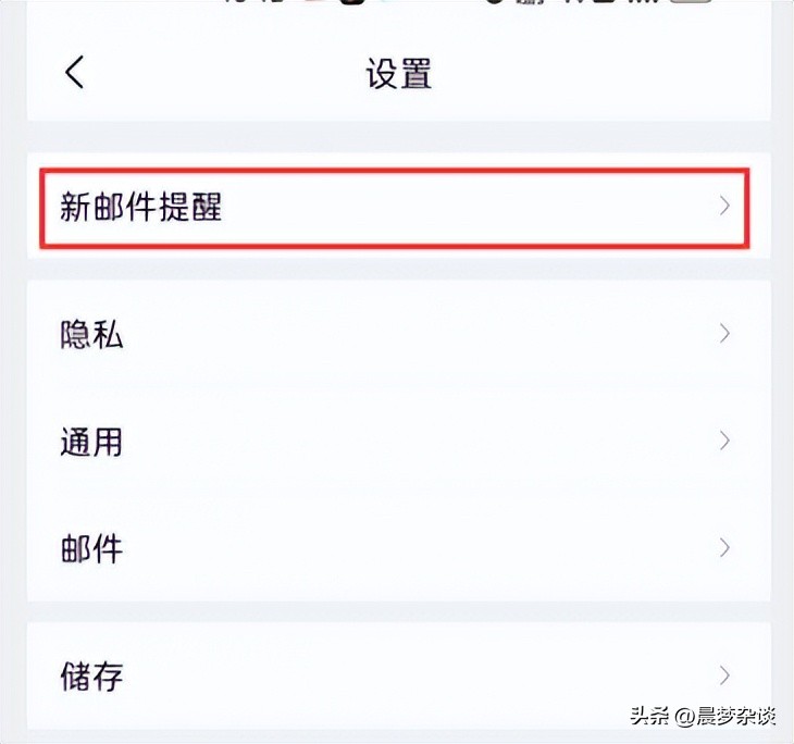 如何设置qq邮箱提醒指定邮件,qq邮箱新邮件提示怎么设置