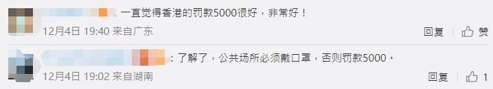 在香港旅客没戴口罩罚款吗,香港不戴口罩最新规定