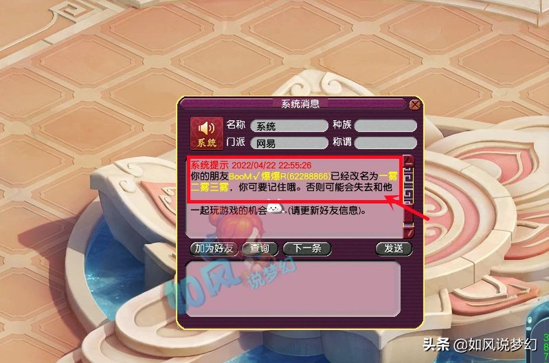 梦幻西游双剑140,梦幻西游双剑双环