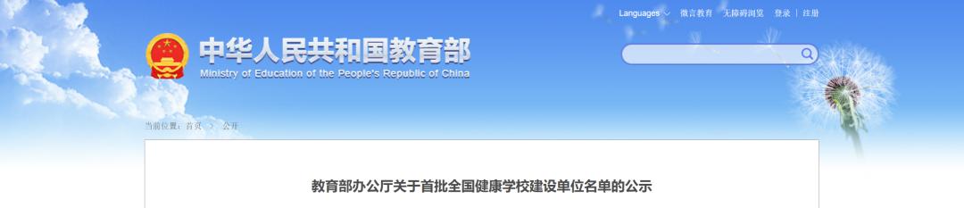 十个中国四川最好的学校,四川最好的教育类学校