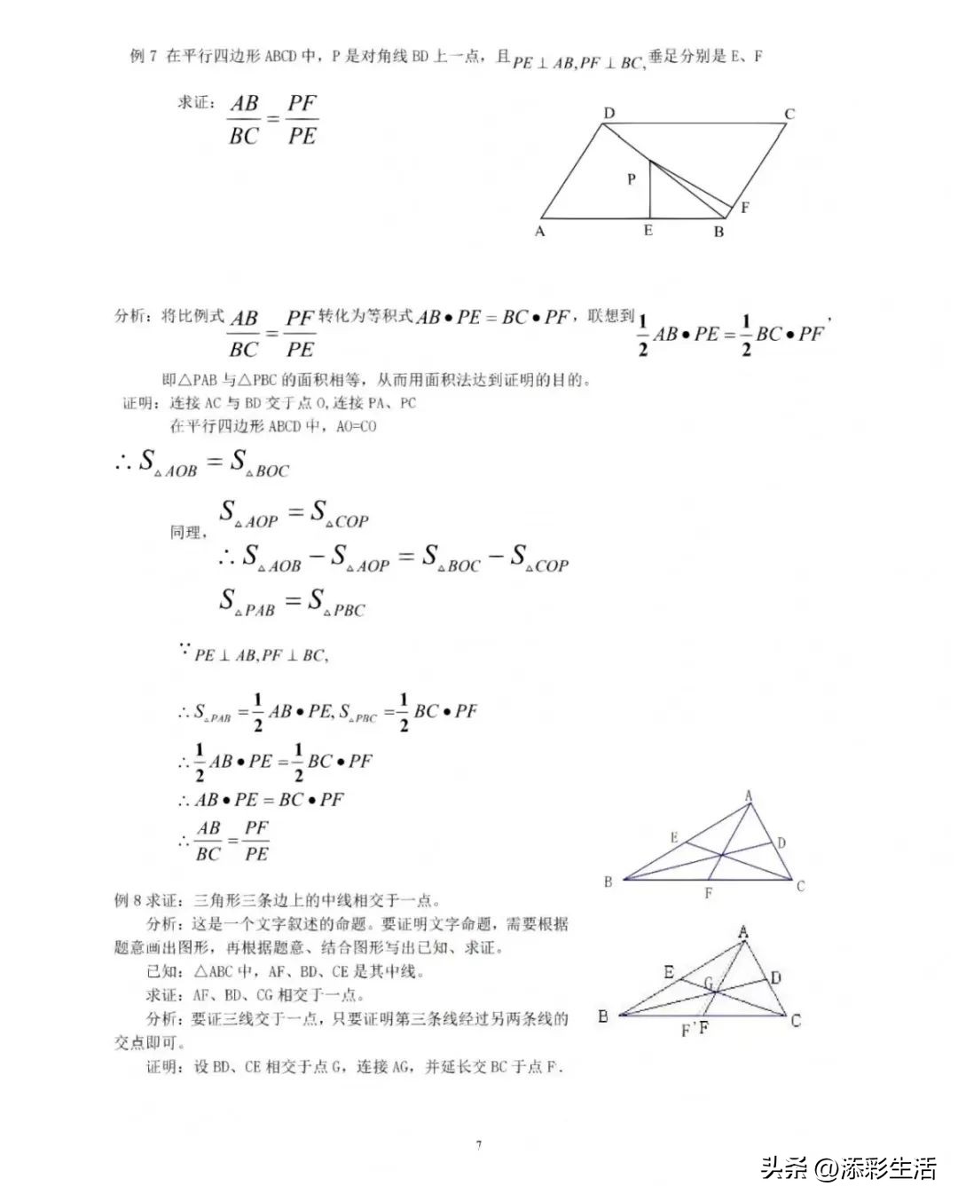 初中数学圆中辅助线模型,初中数学几何辅助线大全