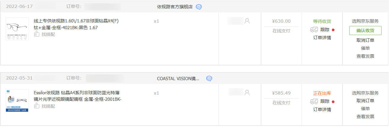 依视路钻晶怎么选,依视路钻晶a41.6属于什么档次