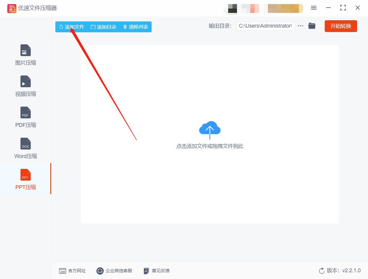如何快速一次压缩ppt文件大小,ppt压缩完图片还是大怎么再压缩