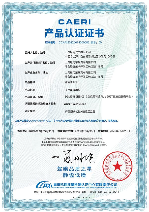 别克昂科威s底部用的什么隔音棉,别克昂科威s隔音棉是什么材质的