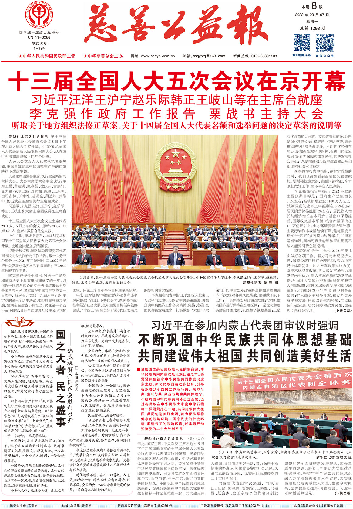 有关慈善工作的公开年度报告,慈善年报工作启动