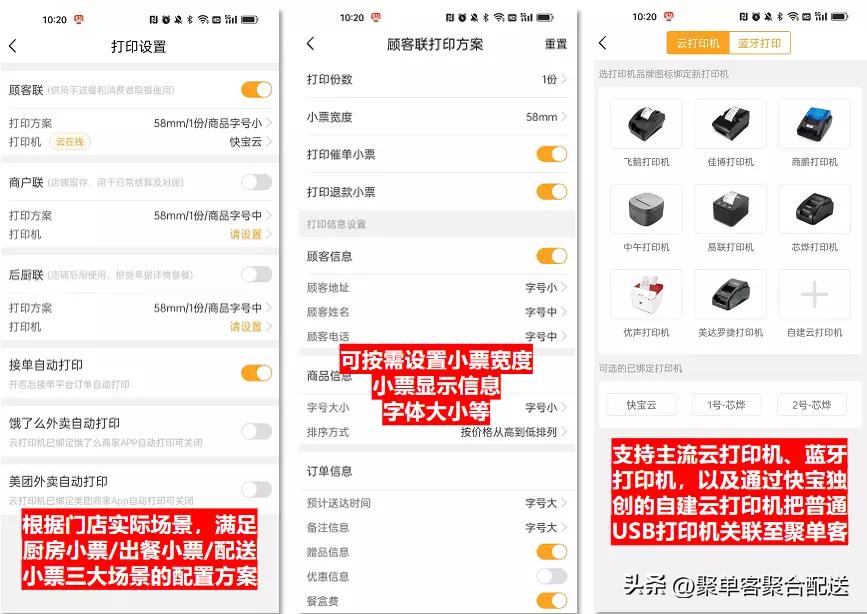 聚单客怎么使用,聚单客聚合配送加盟电话