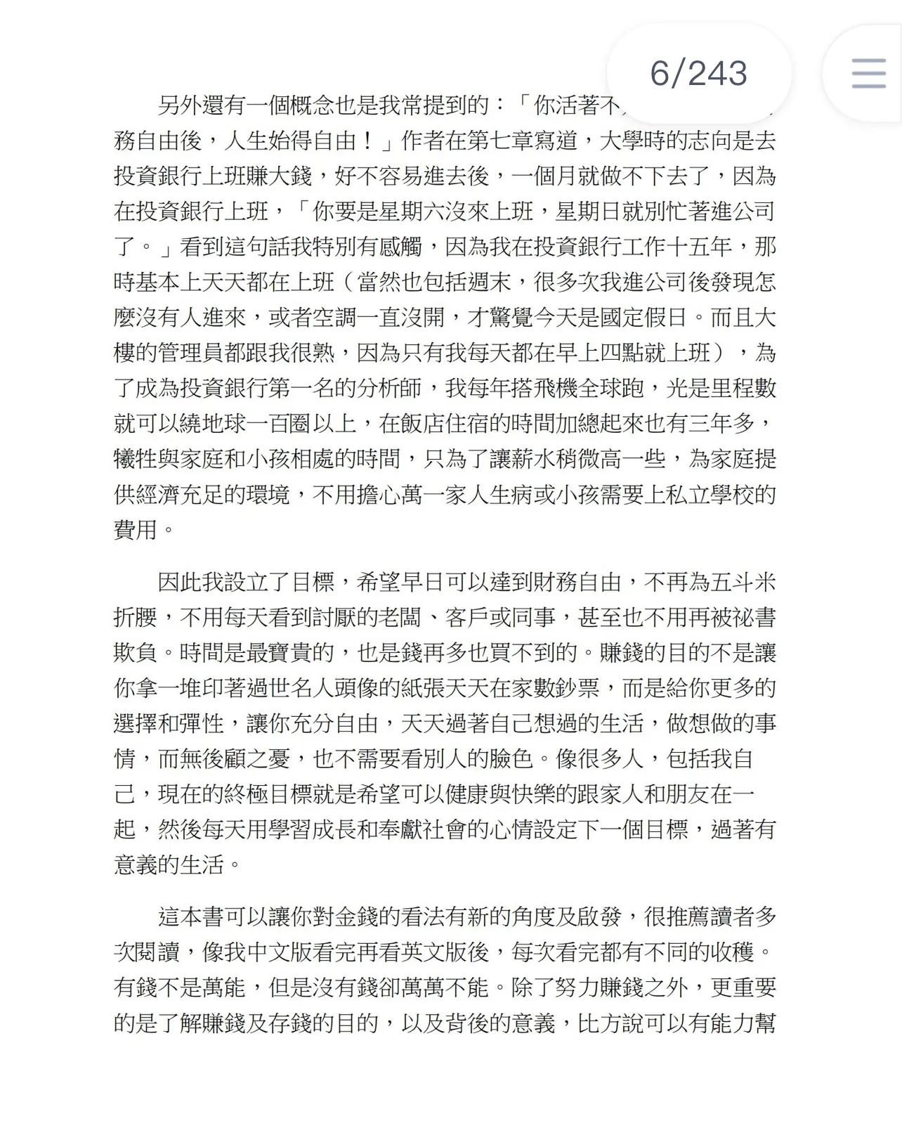 致富思维书籍,致富心态书籍