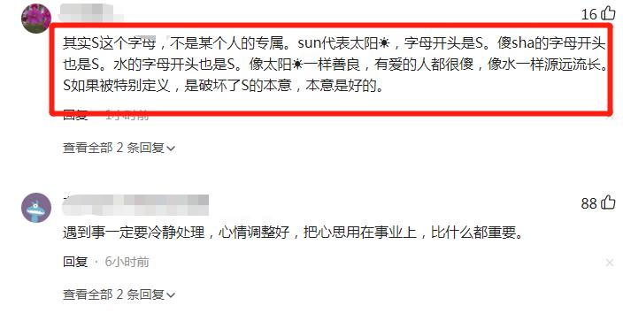 汪小菲给大s开的酒店多少钱,大s向汪小菲索要个人生活费