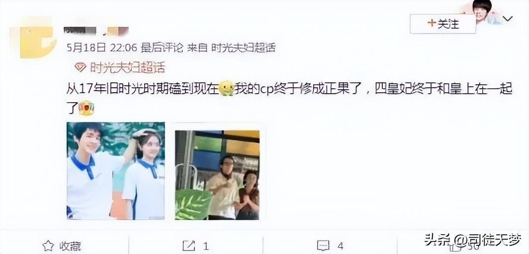 感觉啥都弄了就是没官宣,还会再官宣吗