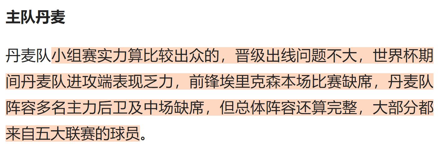 竞彩丹麦vs法国,丹麦vs丹麦竞彩赔率