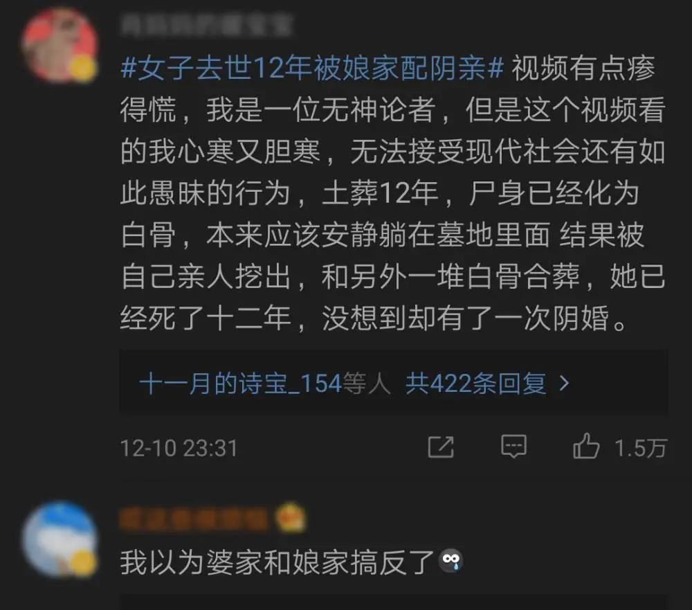 冥婚现象,揭秘冥婚屡禁不止