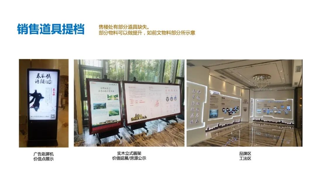 【案例】天目依云推广策略视觉提案