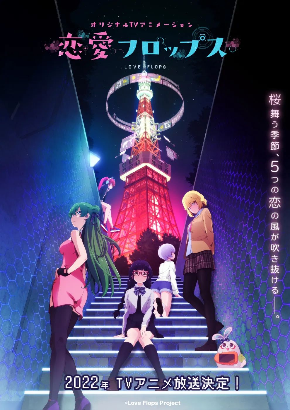 2022年10月新番,2022年10月新番播放表