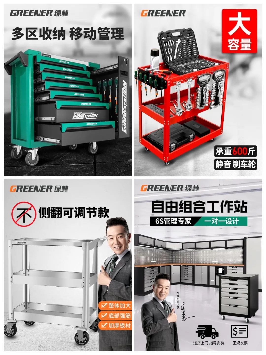 绿林汽修工具车,绿林多功能汽修工具