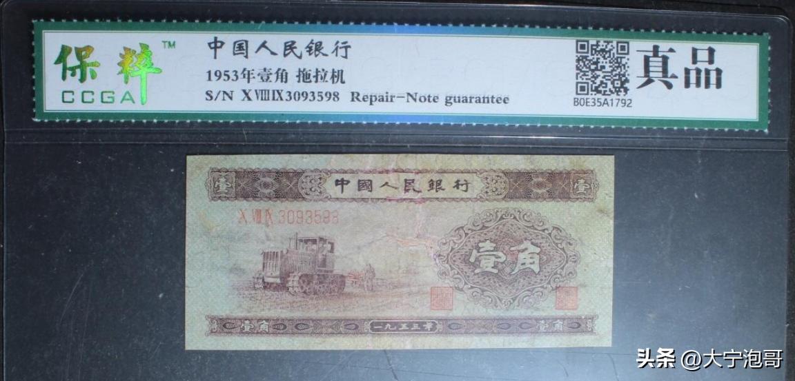 开拖拉机的壹圆纸币怎么鉴别,一二三版人民币知识大全