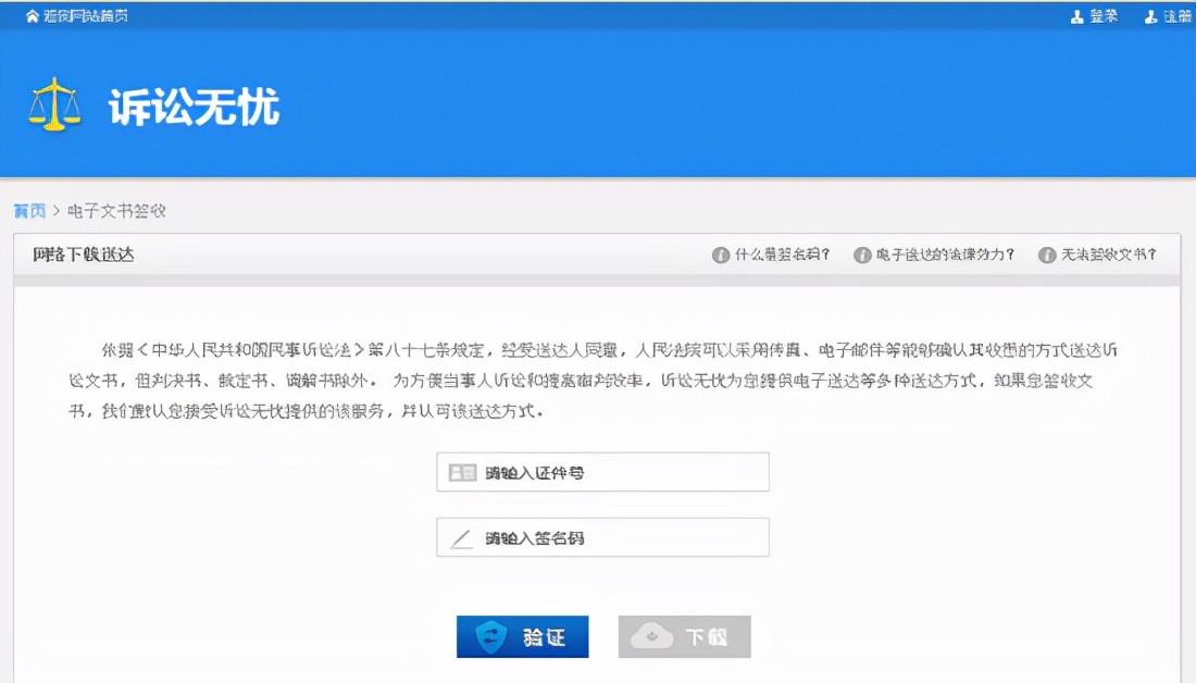 短信能送达起诉文书的链接么,收到诉讼文书短信怎么处理