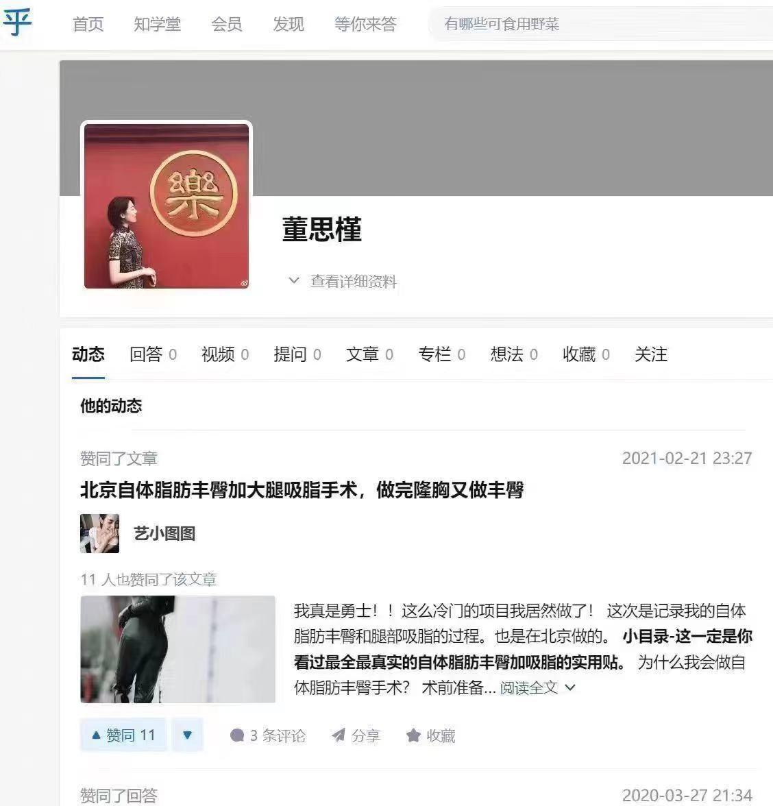 一个月花八九万，中石油“小三”董小姐，“*裤底**”都快被扒光了