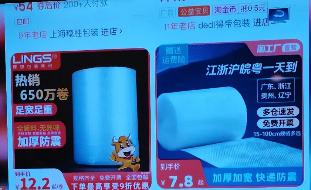 上海阿姨搬家遇“刺客”,4800变40000,18000元的气泡膜够买1吨