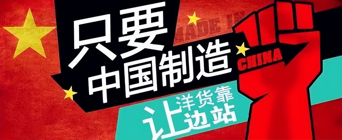 潜藏在我国数十年的“伪国货”，靠中国人大赚特赚！你买过几个？