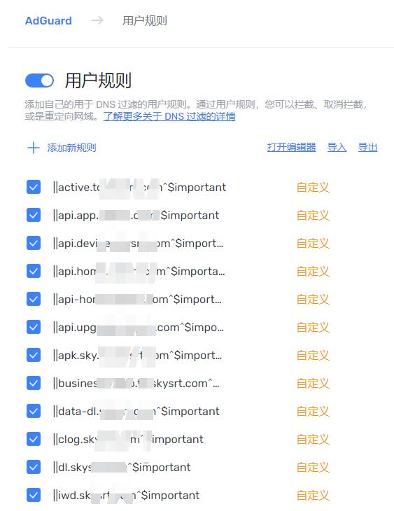 广告过滤大师可以和adguard一起吗,adguard网站广告拦截规则