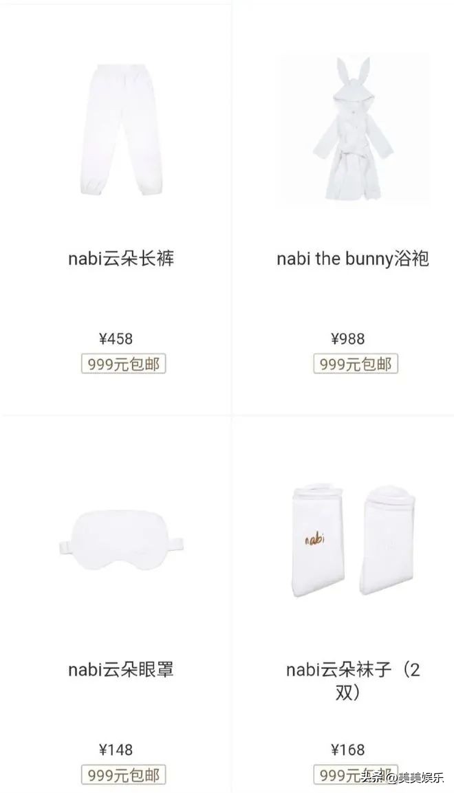 欧阳娜娜浴袍成本价,欧阳娜娜的浴袍销量