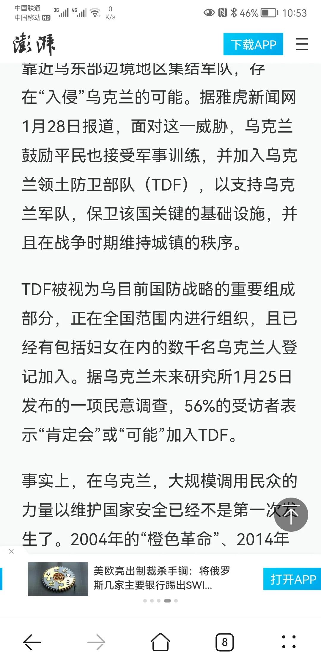 论乌克兰危机原因对中国启示,基于唯物史观如何看待乌克兰形势