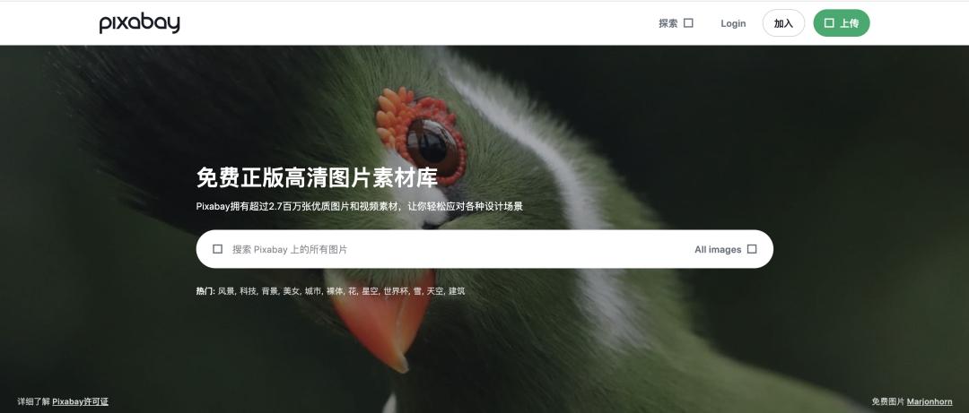 宝藏网站图片素材,18个宝藏网站免费素材一网打尽