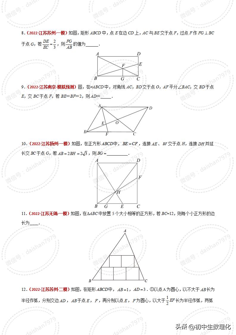 相似三角形的判定填空题练习,苏科版数学相似三角形定义及判定