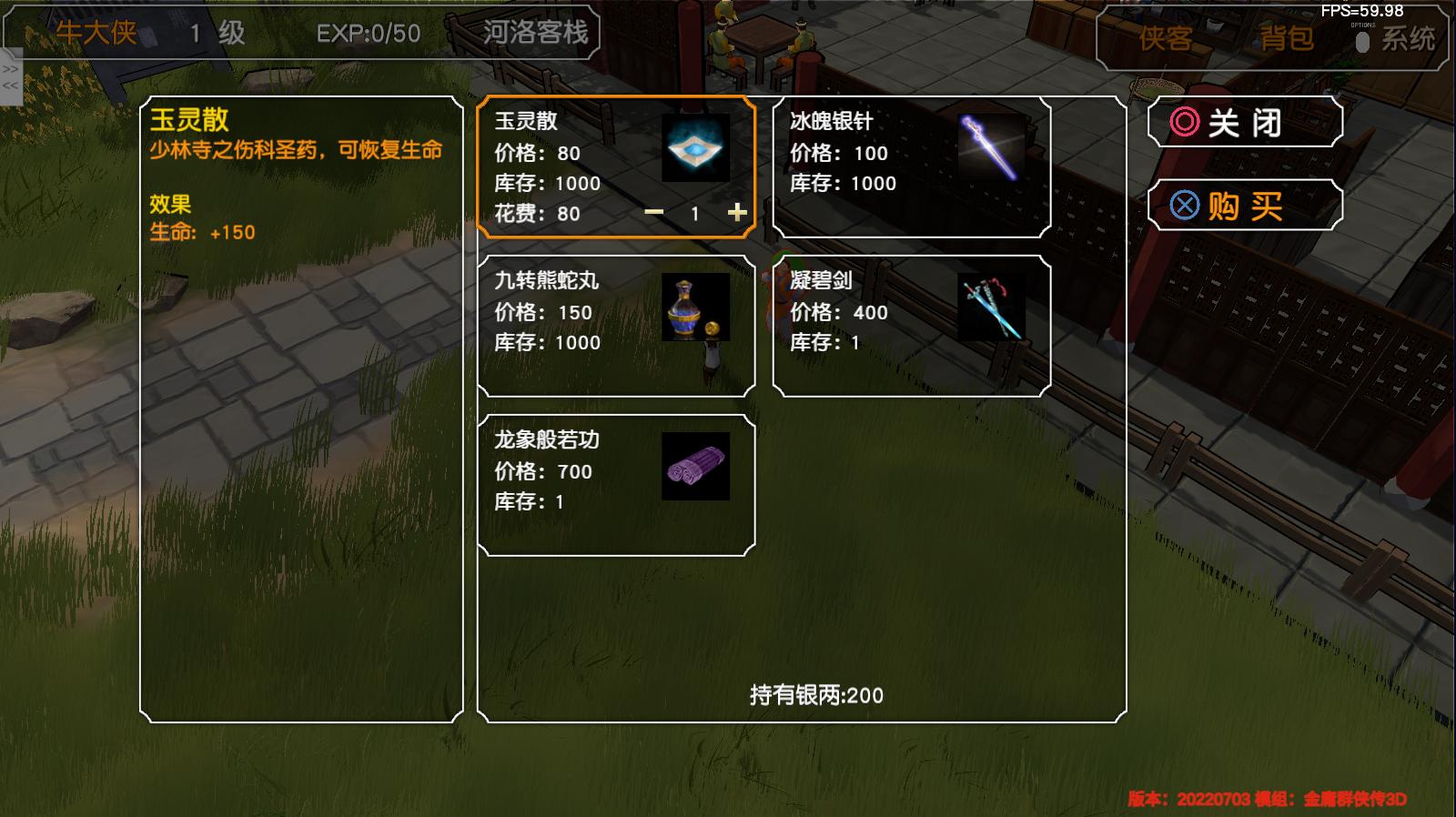 金庸群侠传苍龙1028开局攻略,金庸群侠传3d重制版攻略全流程