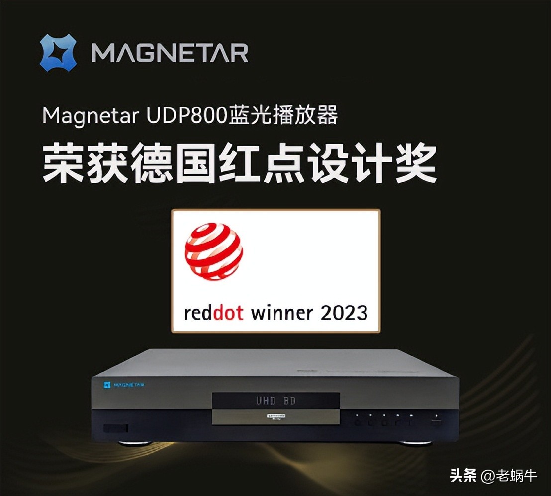 一万多的发烧级蓝光机是什么体验？麦尼塔MAGNETAUDP800试用评测