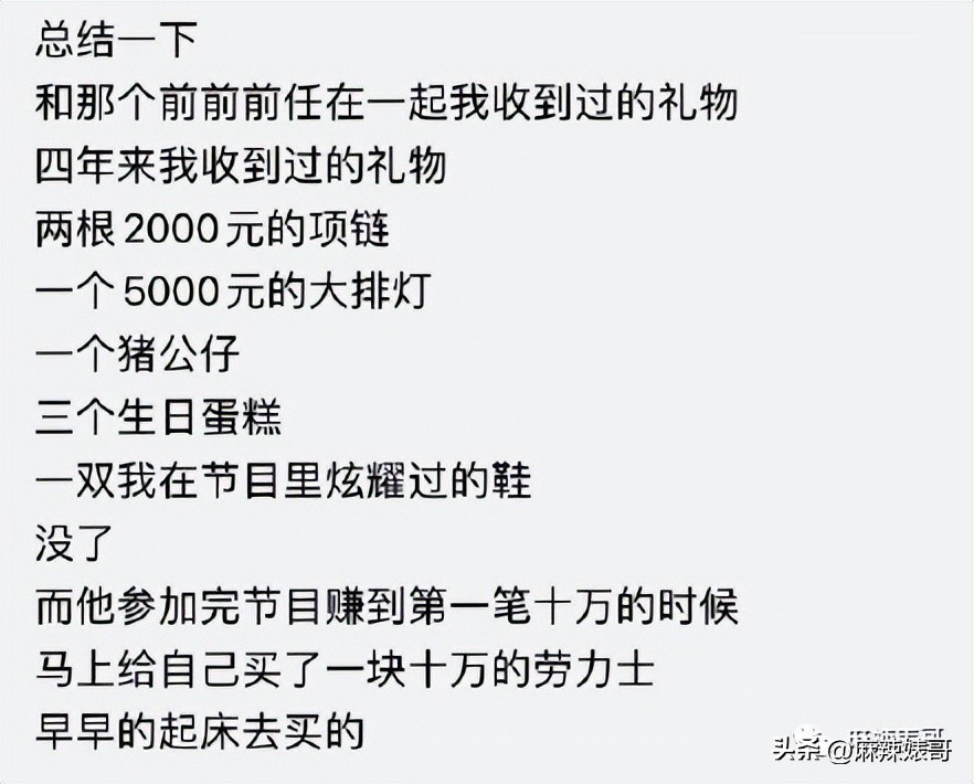 网红Naomi这3000字的小作文看得我脸红，没有羞耻心是真可怕啊