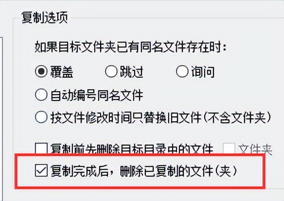 文件复制后取消复制的文件在哪里,如何删除已经复制的文件