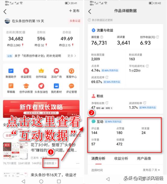 在头条上抄书赚钱具体怎么操作,头条抄书赚钱怎么发布