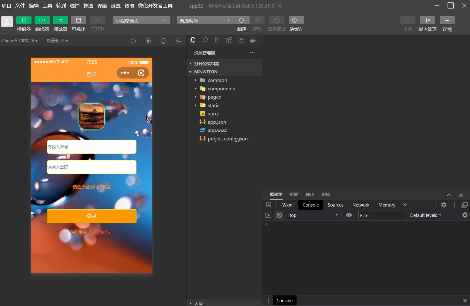 微信小程序vue框架后台教程,微信小程序可以使用vue框架开发嘛