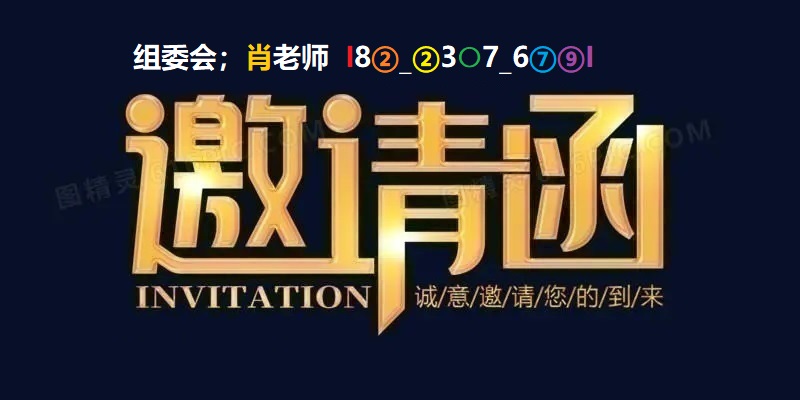2023第二届中国成都茶叶博览会12月15日举办