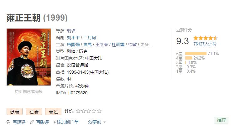 与康熙王朝一样的历史大剧,十大经典历史剧排行康熙王朝垫底