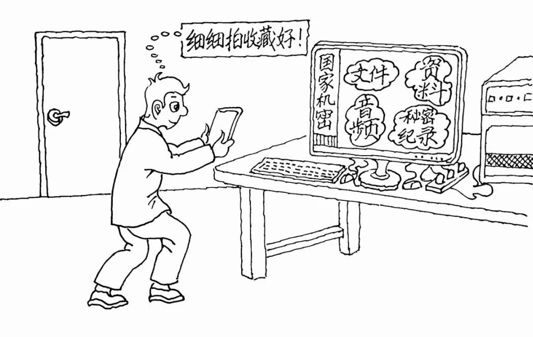 社区保密日常管理制度,政务邮箱保密管理制度