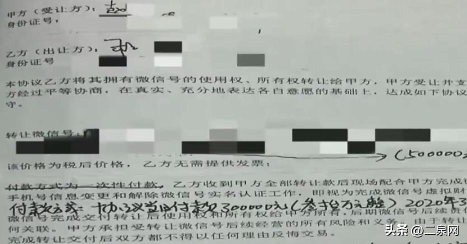 无锡一圈内“网红”50万卖微信号,没收到尾款,还涉嫌欺诈行为